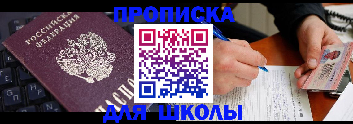 временная регистрация для всех в Калаче-на-Дону